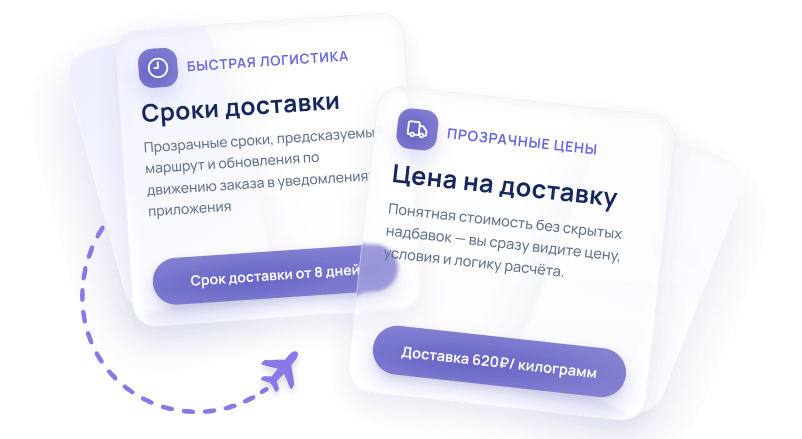 Карточки преимуществ доставки